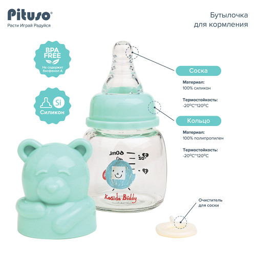 Бутылочка для кормления Pituso (стекло) 60 мл 