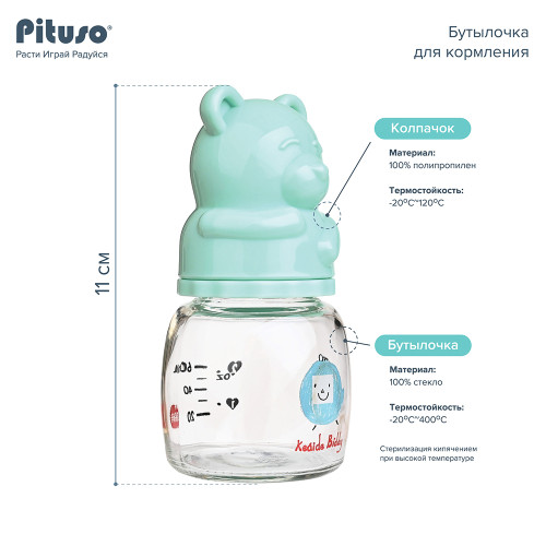 Бутылочка для кормления Pituso (стекло) 60 мл 