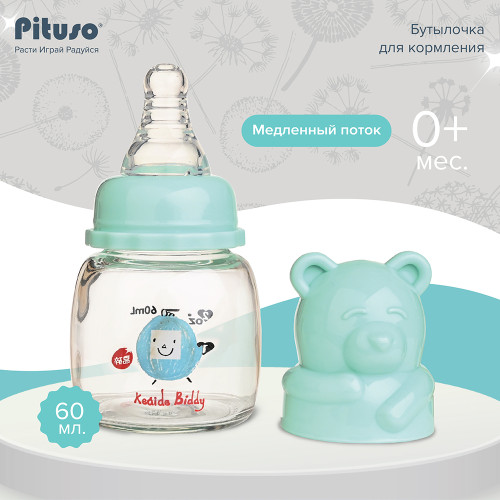 Бутылочка для кормления Pituso (стекло) 60 мл 