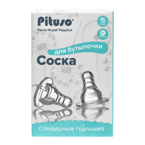 PITUSO Сменная соска для бутылочки стандартное горло 