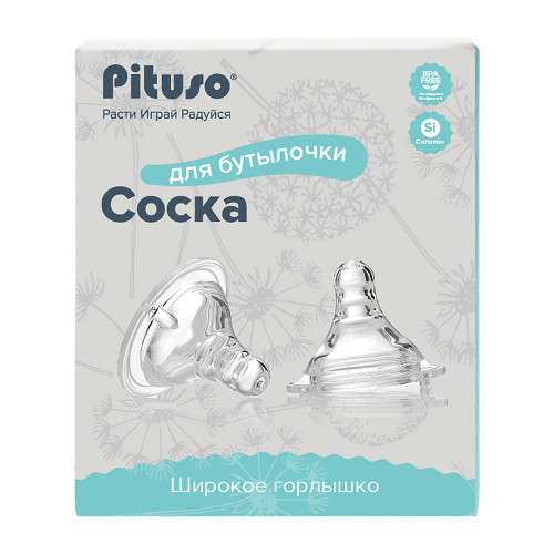 PITUSO Сменная соска для бутылочки широкое горло