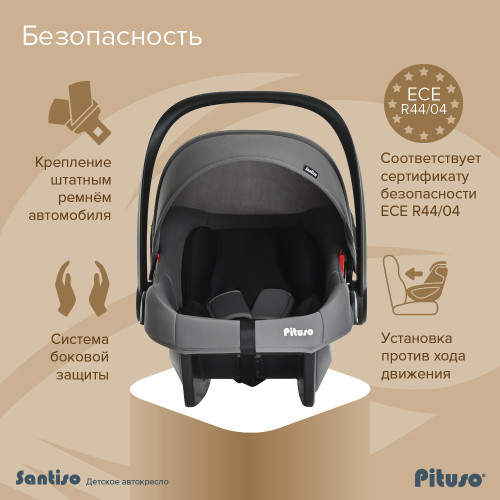 Автолюлька группы 0+ (0-13 кг) Pituso Santiso