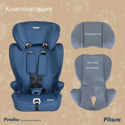 Автокресло группы 1/2/3 ( 9-36 кг) Pituso Prados 2023