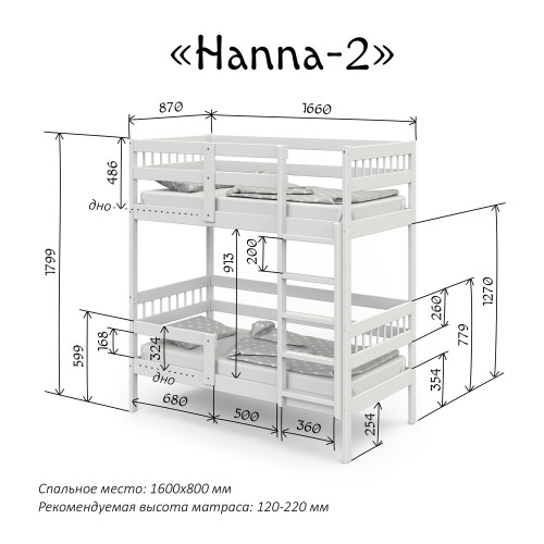 PITUSO Кровать Подростковая двухъярусная Hanna -2 New 