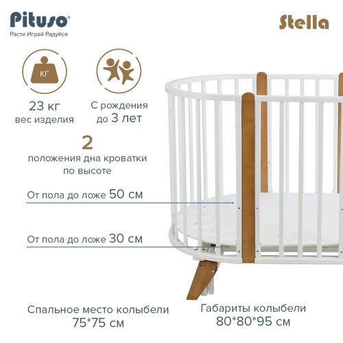 Кровать детская + маятник универсальный Pituso Stella 6 в 1 