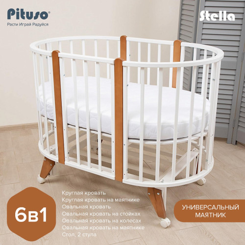 Кровать детская + маятник универсальный Pituso Stella 6 в 1 