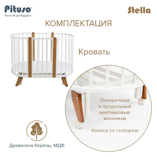 Кровать детская + маятник универсальный Pituso Stella 6 в 1 