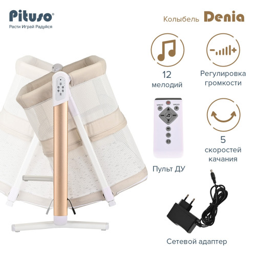 Колыбель Pituso 3 в 1 Denia 