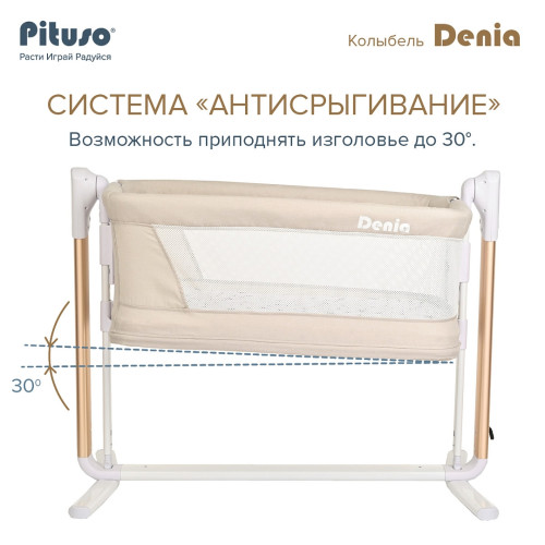 Колыбель Pituso 3 в 1 Denia 