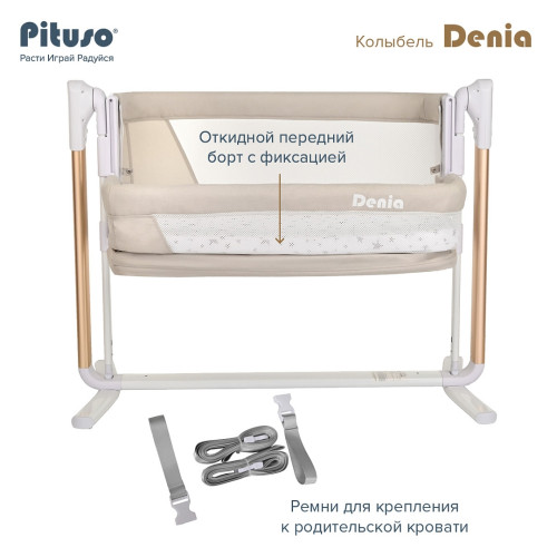 Колыбель Pituso 3 в 1 Denia 