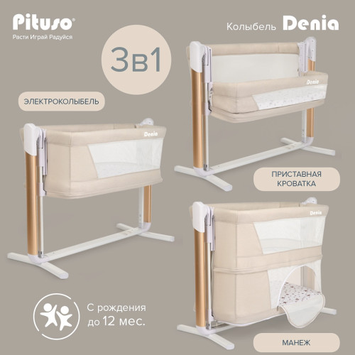Колыбель Pituso 3 в 1 Denia 