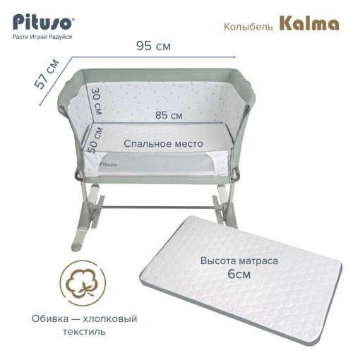 Колыбель Pituso Kalma Mint/Мятный