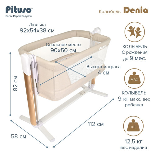 Колыбель Pituso 3 в 1 Denia 