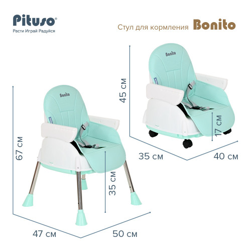 Стульчик для кормления Pituso Bonito