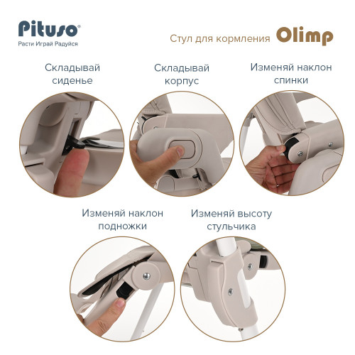Стул для кормления Pituso Olimp Eco-кожа