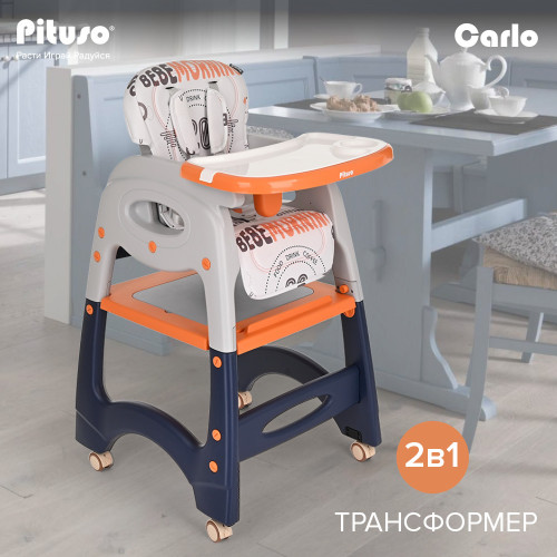 Стул-трансформер для кормления Pituso Carlo New