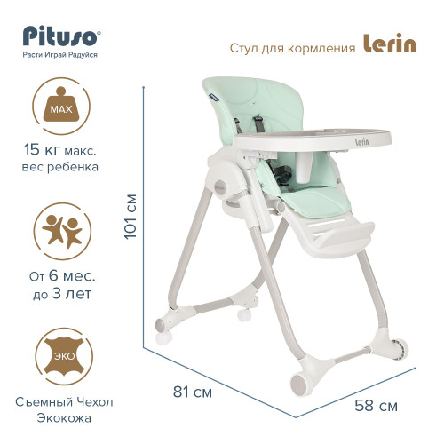 PITUSO Стул для кормления LERIN 