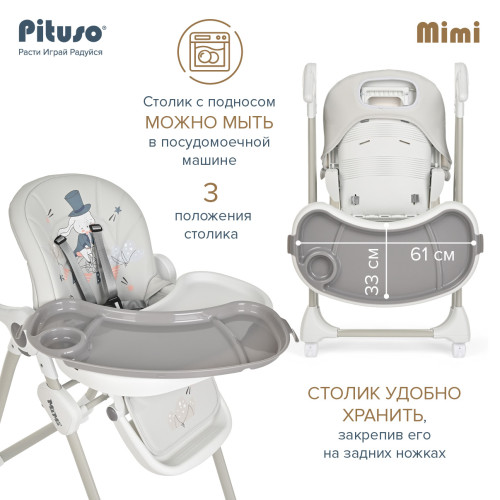 PITUSO MIMI  Детский Стул для кормления