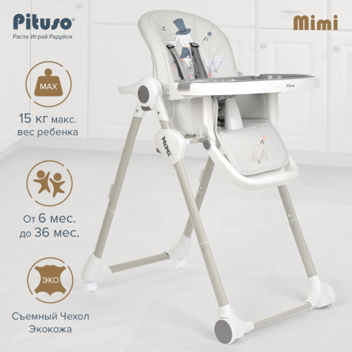 PITUSO MIMI  Детский Стул для кормления
