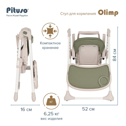 Стул для кормления Pituso Olimp Eco-кожа
