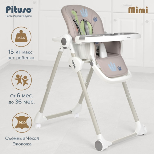 PITUSO MIMI  Детский Стул для кормления