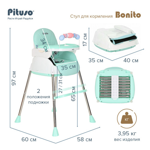 Стульчик для кормления Pituso Bonito