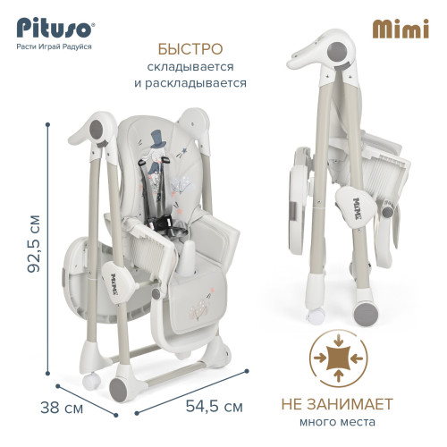 PITUSO MIMI  Детский Стул для кормления