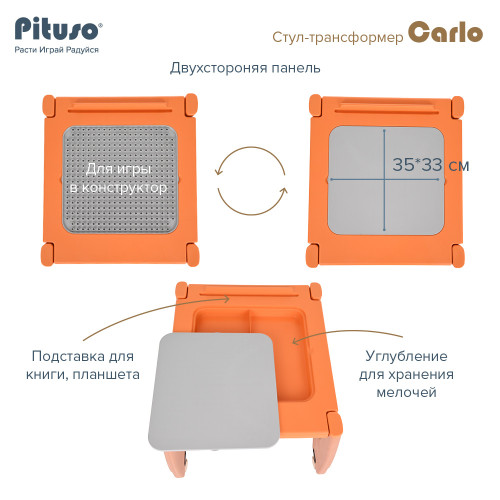 Стул-трансформер для кормления Pituso Carlo New