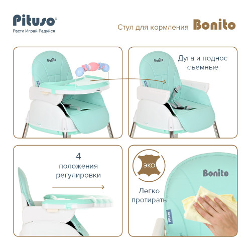 Стульчик для кормления Pituso Bonito