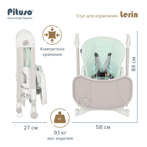 PITUSO Стул для кормления LERIN 