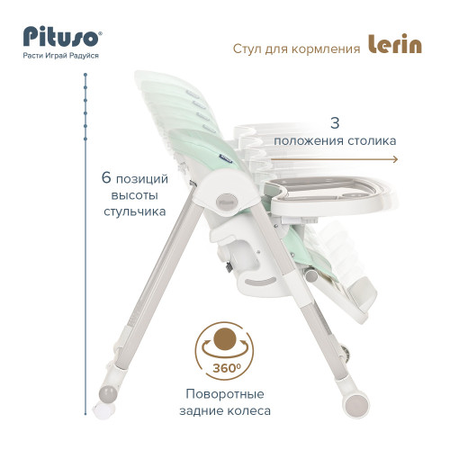PITUSO Стул для кормления LERIN 