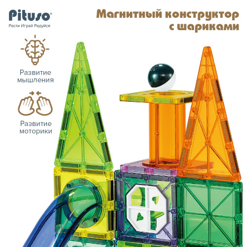 PITUSO Магнитный конструктор с шариками (41 эл.) (24 шт.в кор)