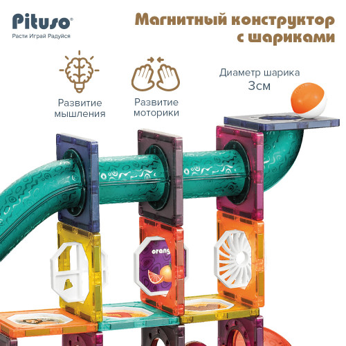 PITUSO Магнитный конструктор с шариками (78 эл.) 