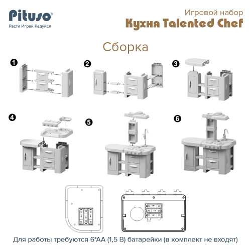 Игровой набор Pituso Кухня Talented Chef 67 эл-в ( свет,звук)