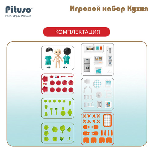 PITUSO Игровой набор Кухня 2 в1 (чемоданчик) 35,4*50,6*30 см