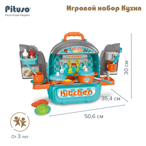 PITUSO Игровой набор Кухня 2 в1 (чемоданчик) 35,4*50,6*30 см