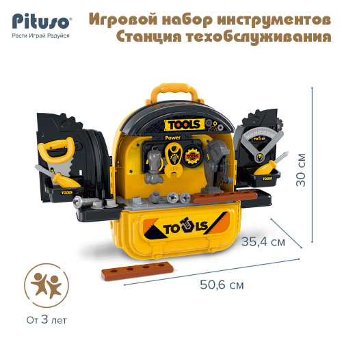 PITUSO Игровой набор инструментов Станция техобслуживания 2в1 (чемоданчик)35,4*50,6*30 см 