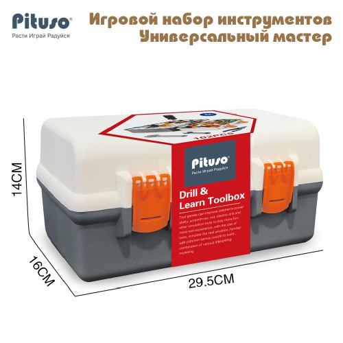 PITUSO Игровой набор инструментов Универсальный мастер,102 эл-та, в ящике 29,5*16*14 см