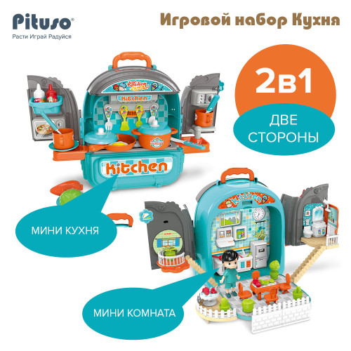 PITUSO Игровой набор Кухня 2 в1 (чемоданчик) 35,4*50,6*30 см