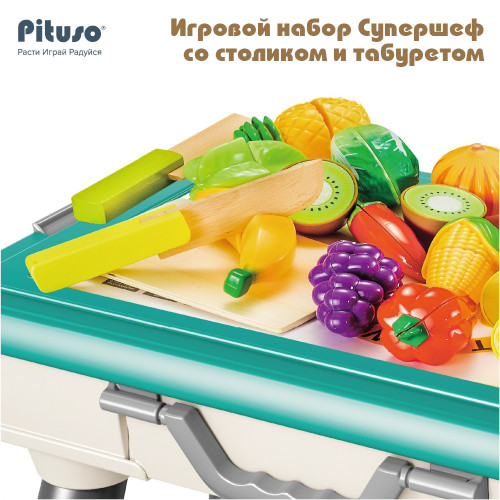 Игровой набор Pituso Супершеф со столиком и табуретом