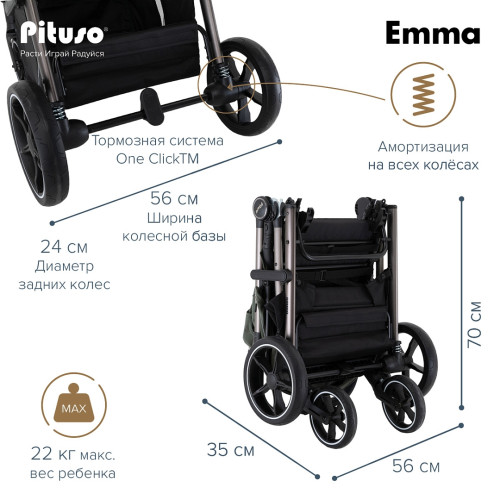 PITUSO Коляска детская EMMA (прогулочная)