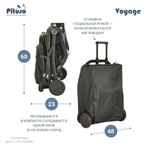Прогулочная коляска Pituso Voyage