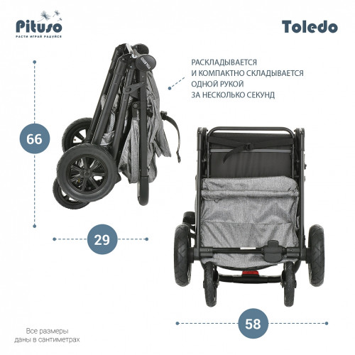 Прогулочная коляска Pituso Toledo колеса AIR