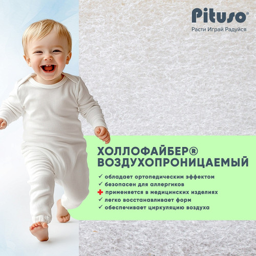 PITUSO Матрас детский беспружинный Coco Life 120*60*12 стеганый трикотаж