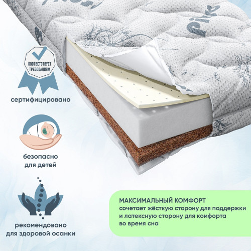 PITUSO Матрас детский беспружинный Coco Lat 120*60*12 стеганый трикотаж