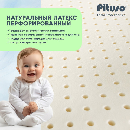 PITUSO Матрас детский беспружинный Coco Dream 120*60*8 стеганый трикотаж