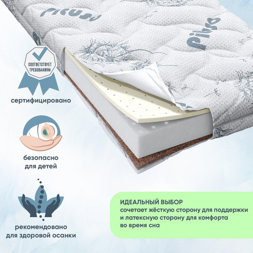 PITUSO Матрас детский беспружинный Coco Dream 120*60*8 стеганый трикотаж