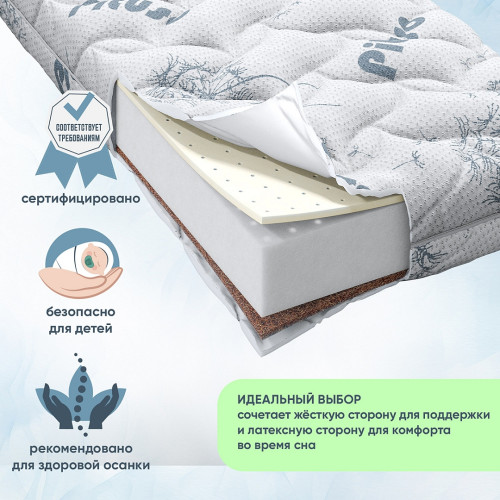 PITUSO Матрас детский беспружинный Coco Life 120*60*12 стеганый трикотаж