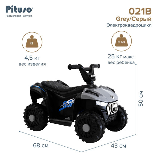 PITUSO Электроквадроцикл 021B