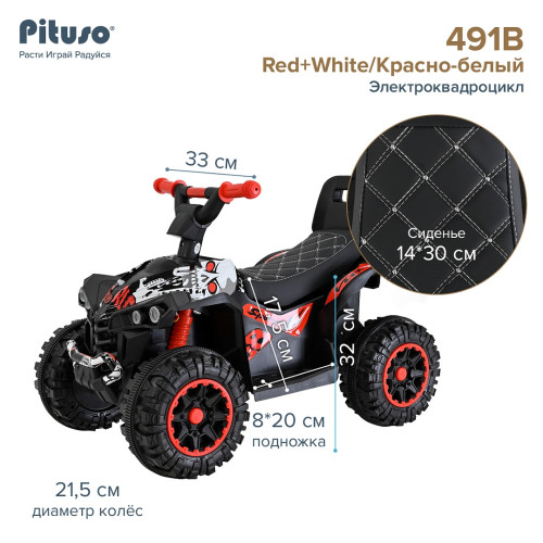 PITUSO Электроквадроцикл 491B